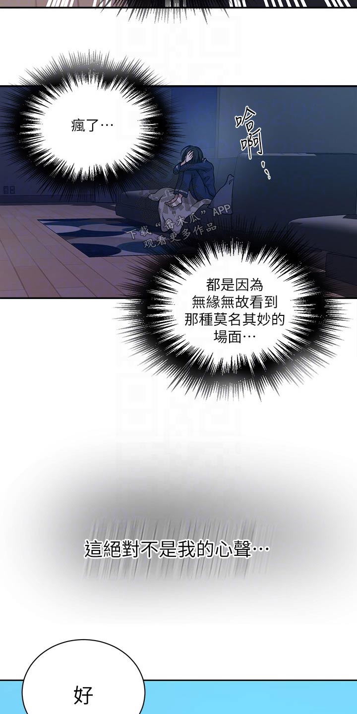 第187章：心声17