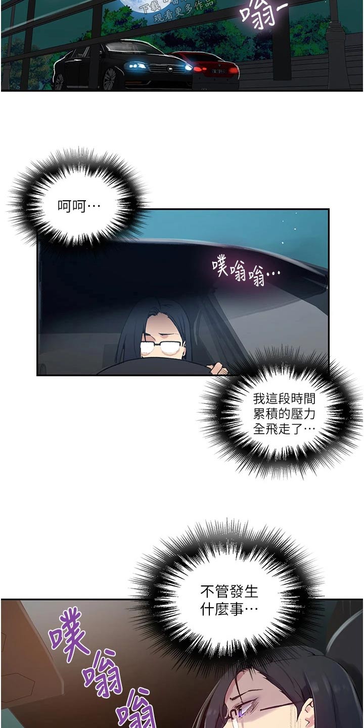 第198章：刚刚开始 4