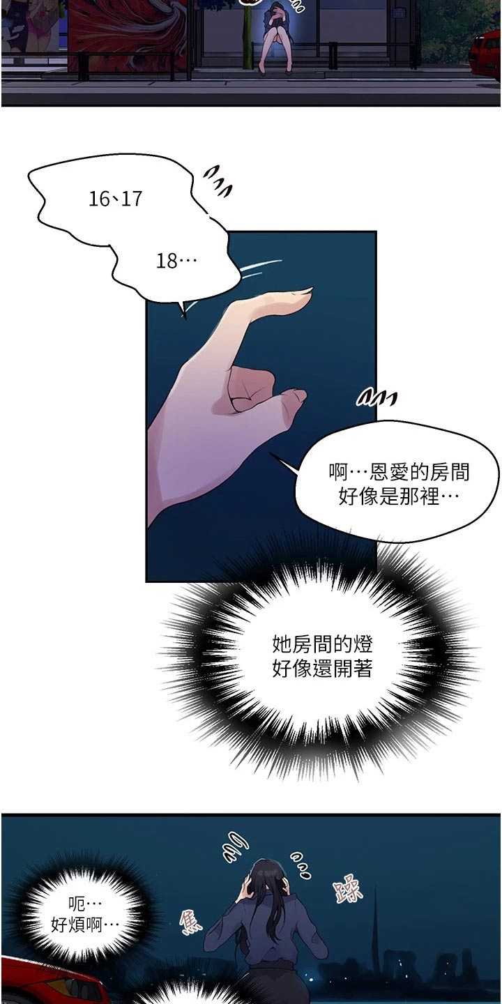 第195章：主人5