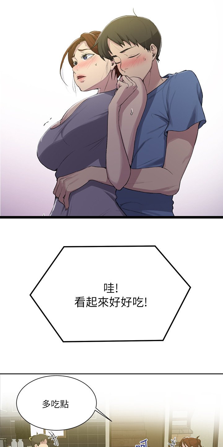 第144章：吃晚饭10