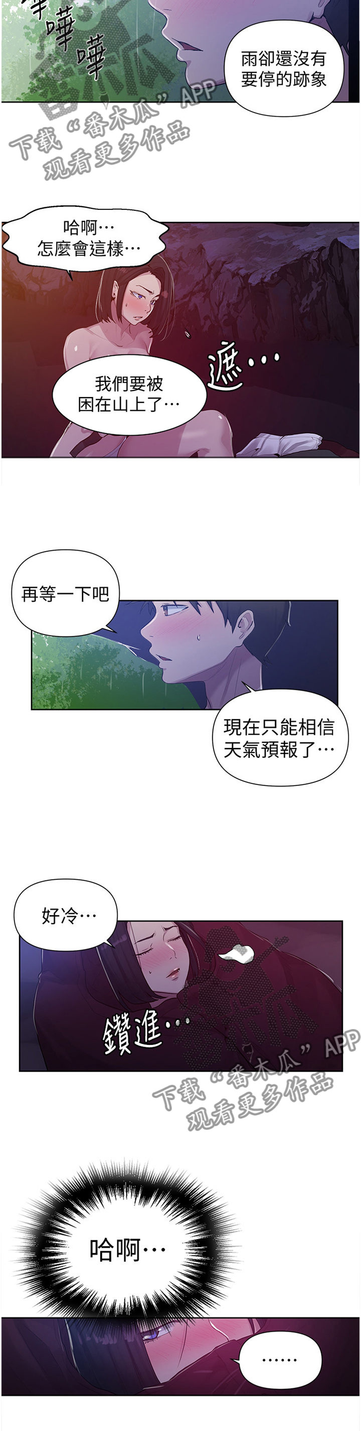 第114章：担心9