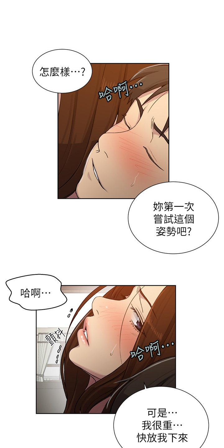 第149章：什么都不管了13