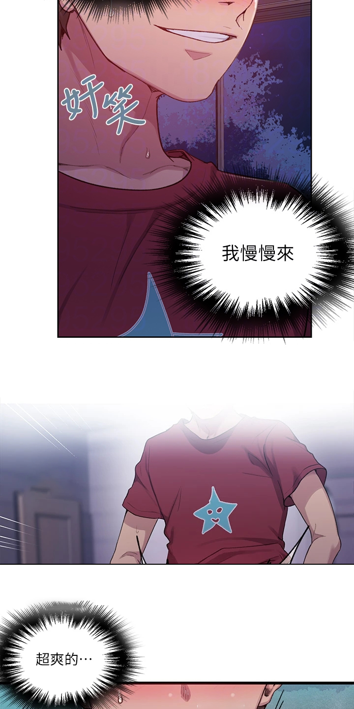 第154章：什么情况7
