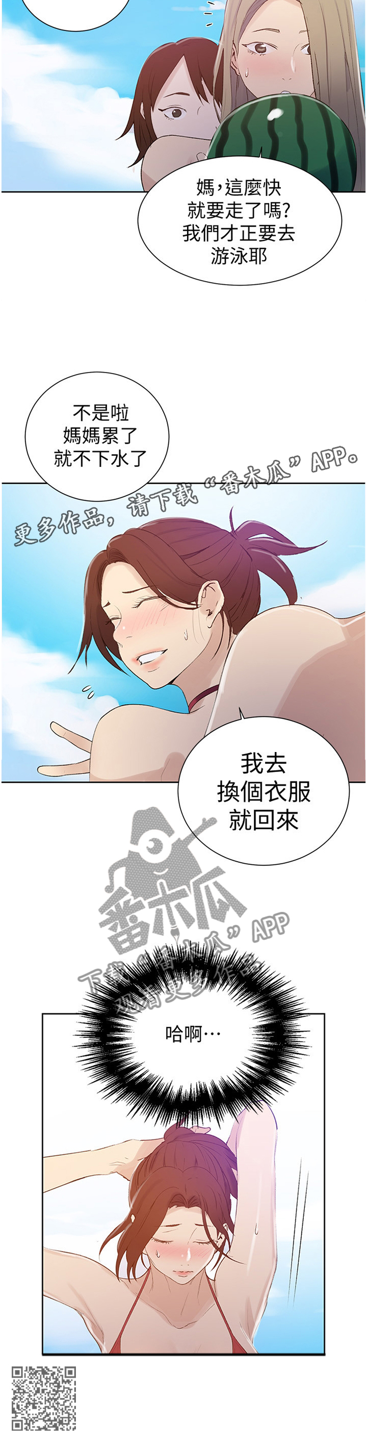 第87章：玩耍11