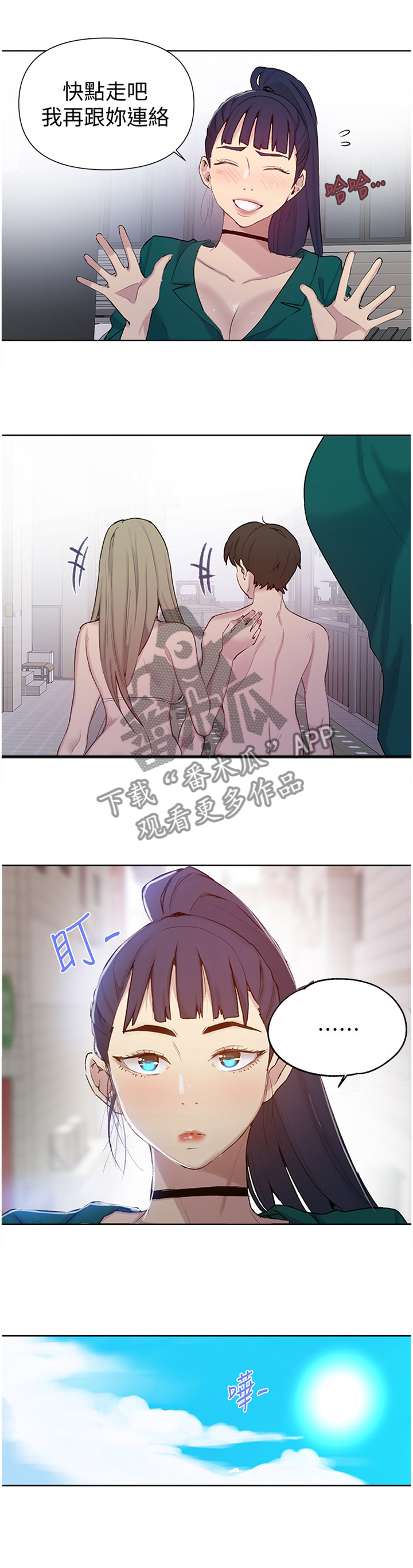 第82章：熟人10