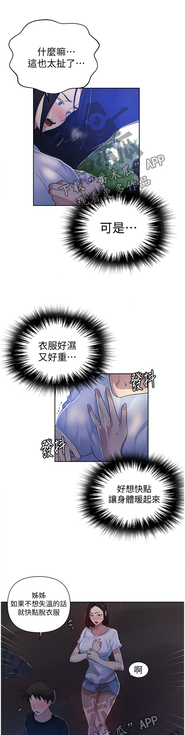 第114章：担心7