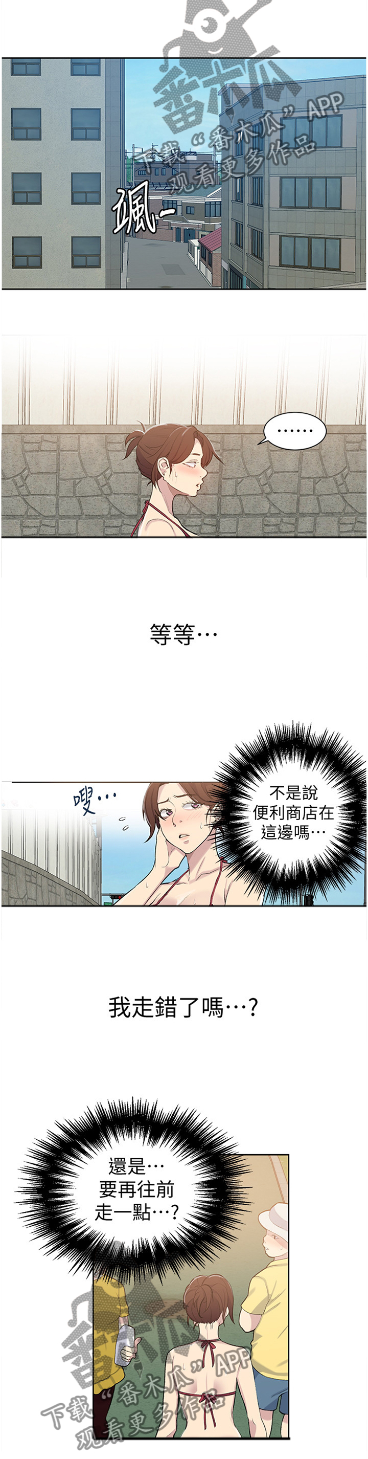 第80章：全部的力量2
