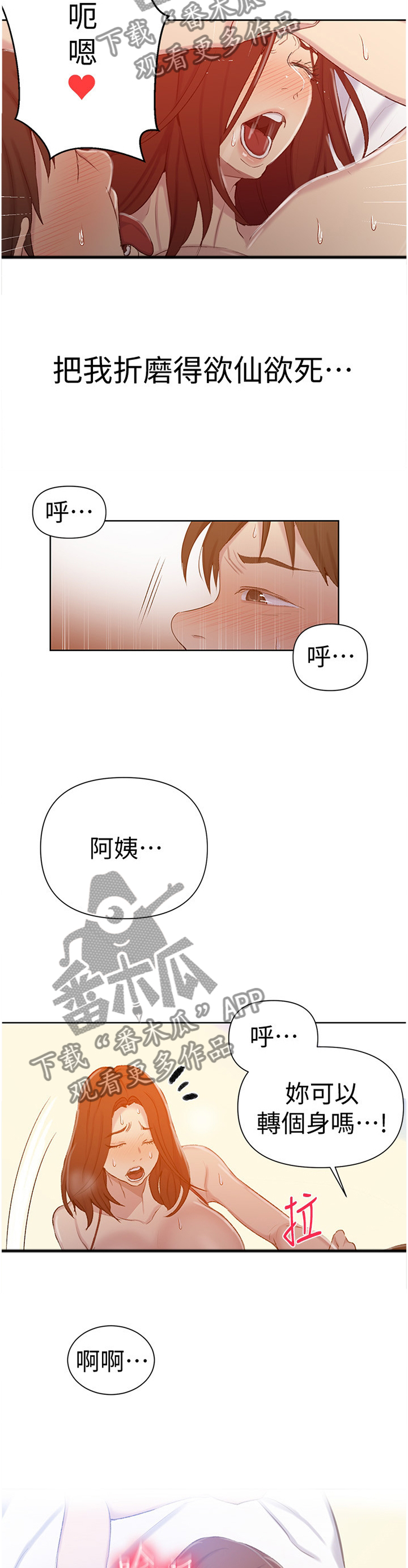 第89章：失控5