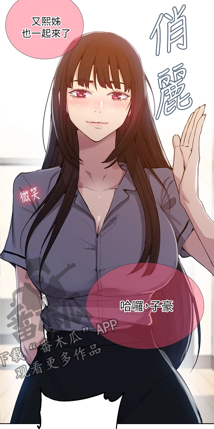 第161章：又来人了20