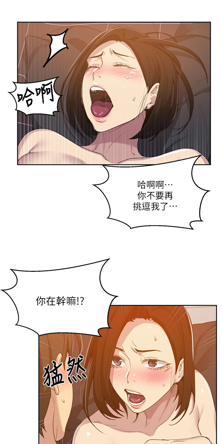 第172章：你自己看12