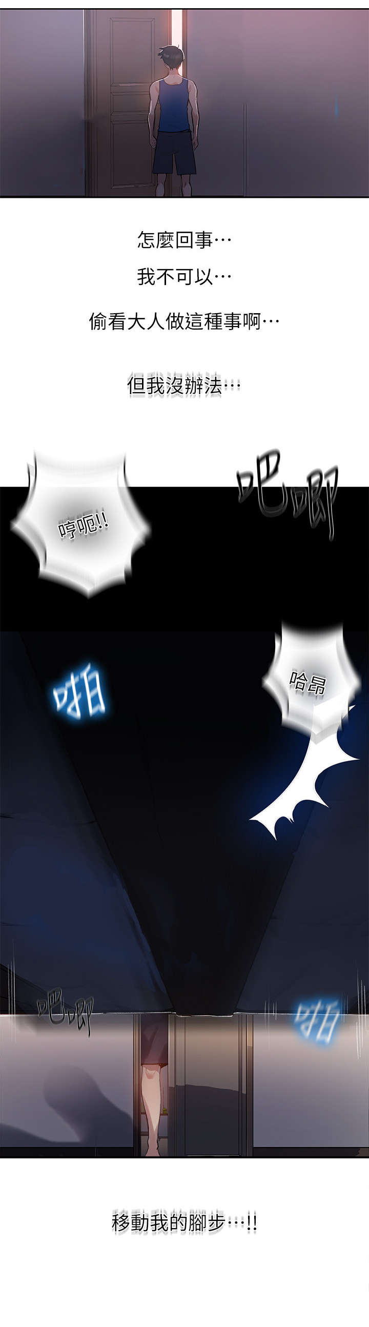 第2章：目睹3