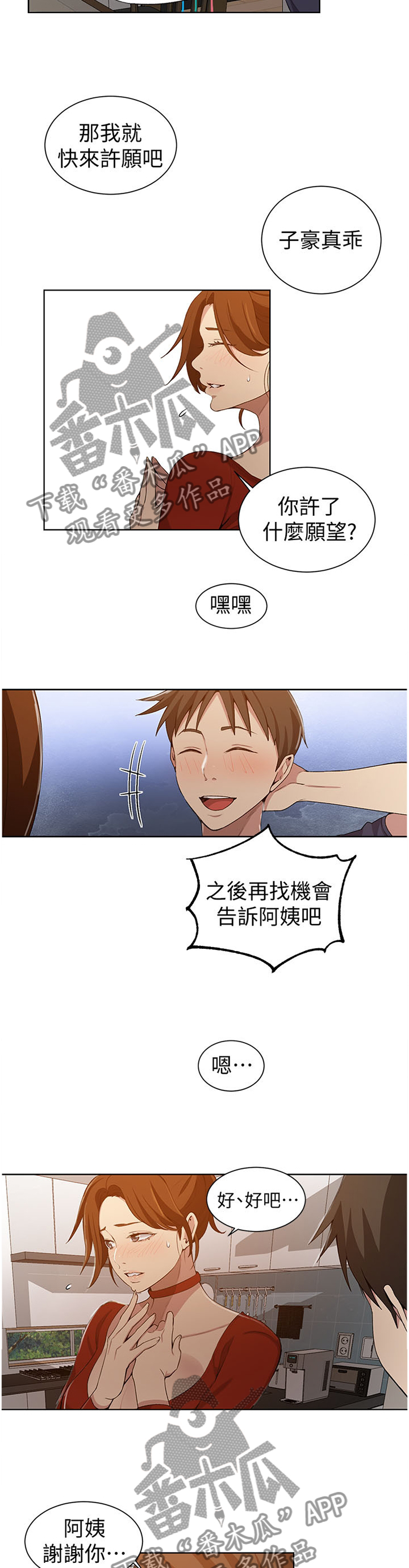 第61章：一个愿望6