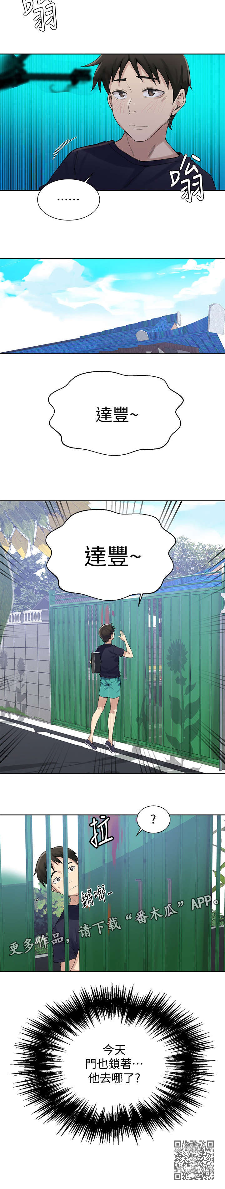 第34章：锁着10