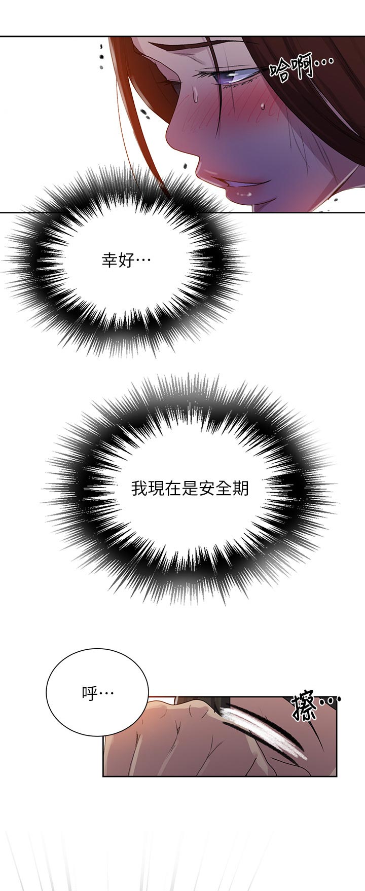 第138章：时间还早22