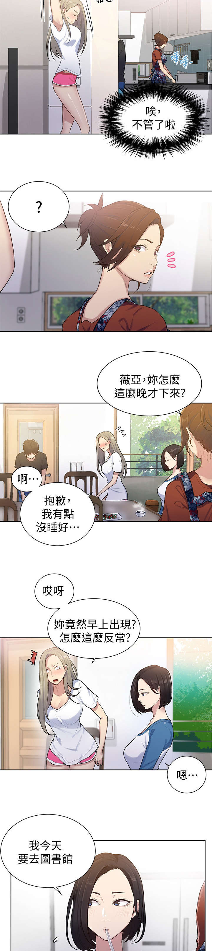第21章：复杂8