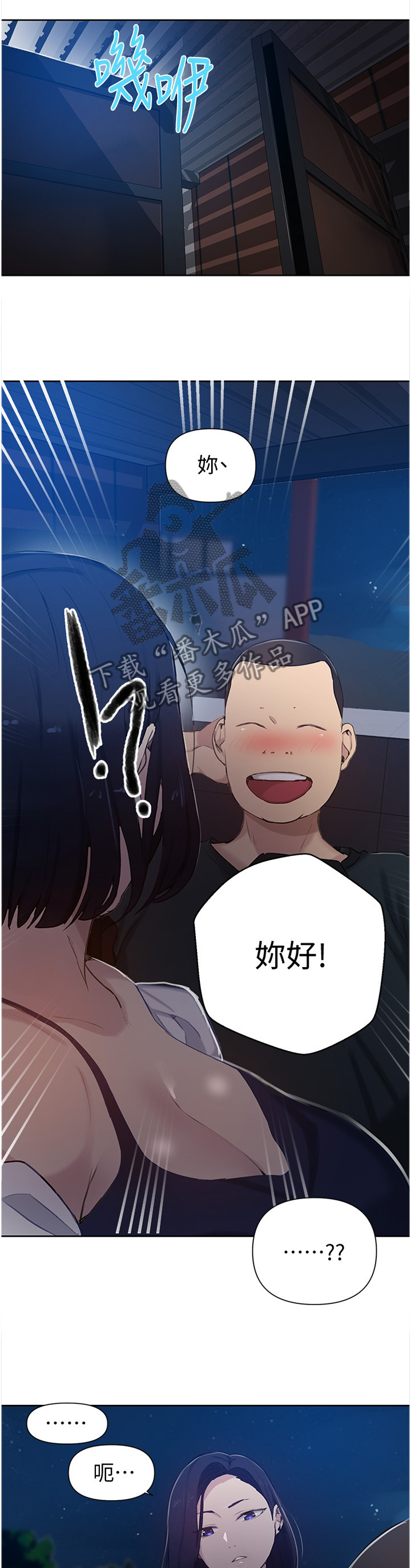 第96章：触感2