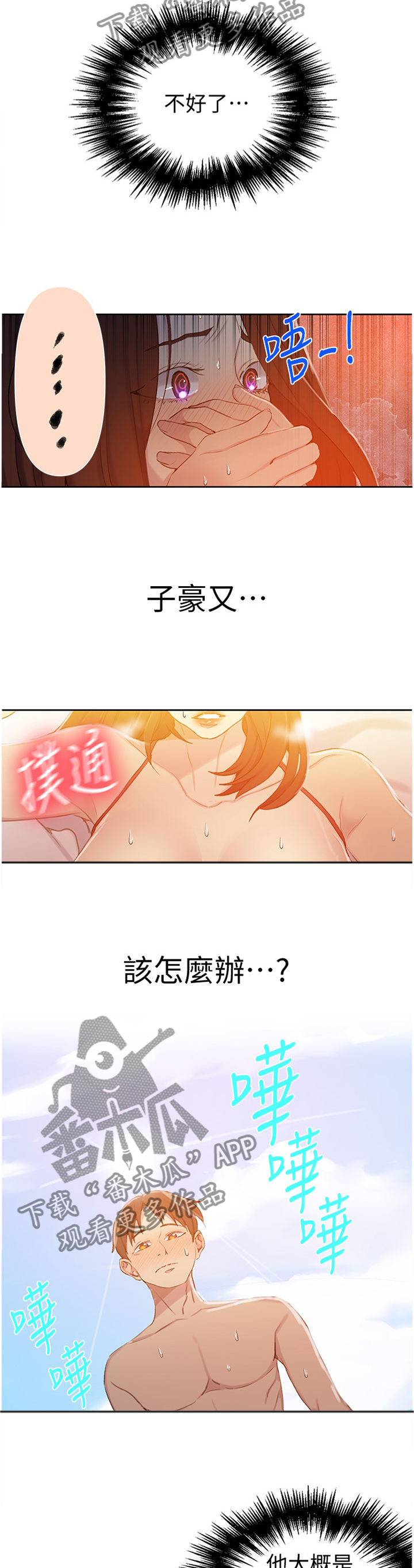 第88章：牺牲10