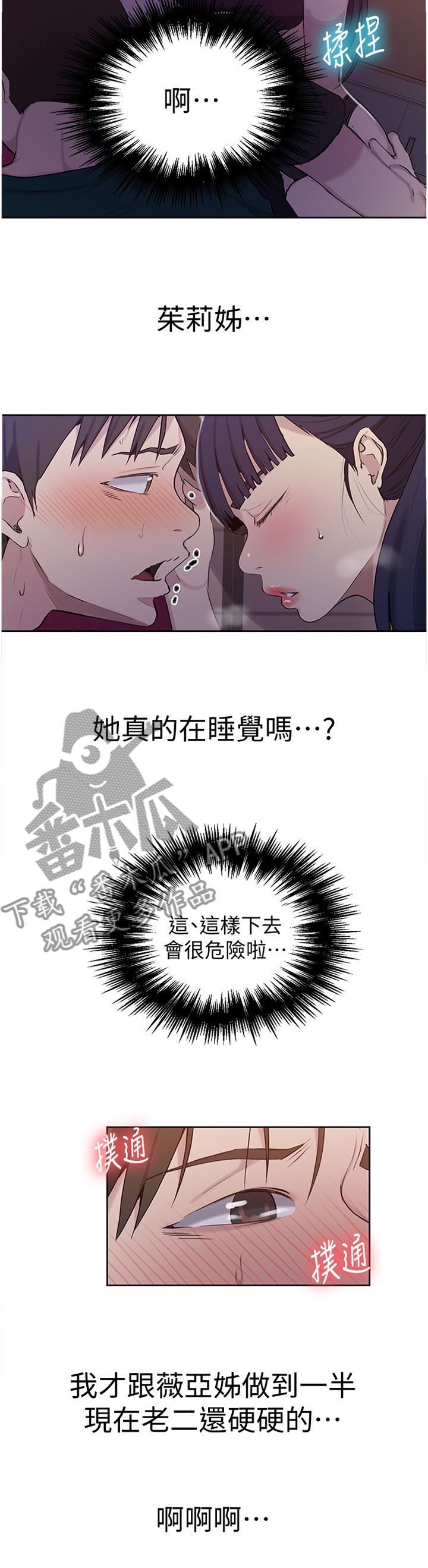 第99章：听我解释2