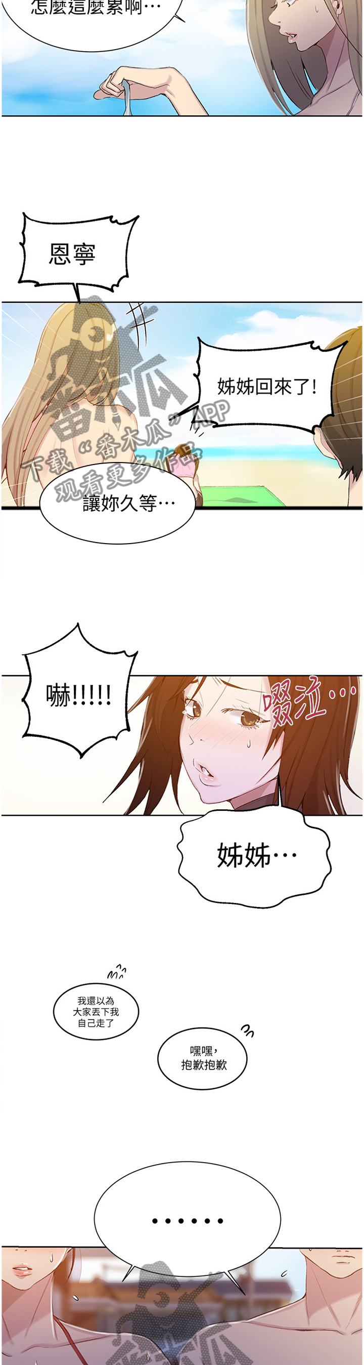第87章：玩耍4