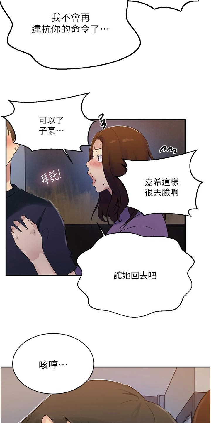 第196章：惩罚15