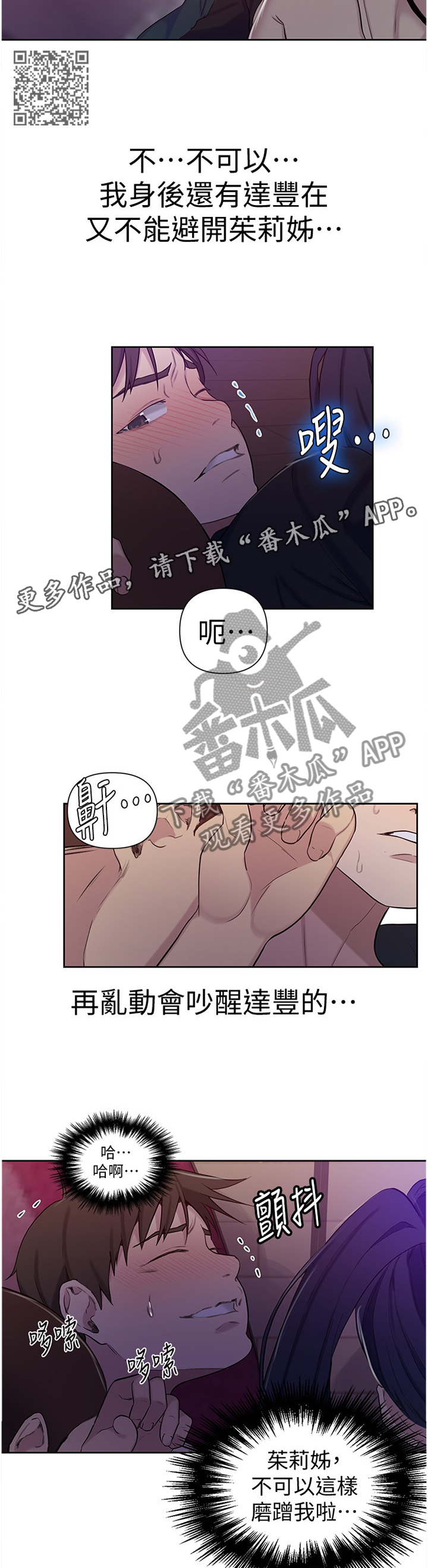 第99章：听我解释5