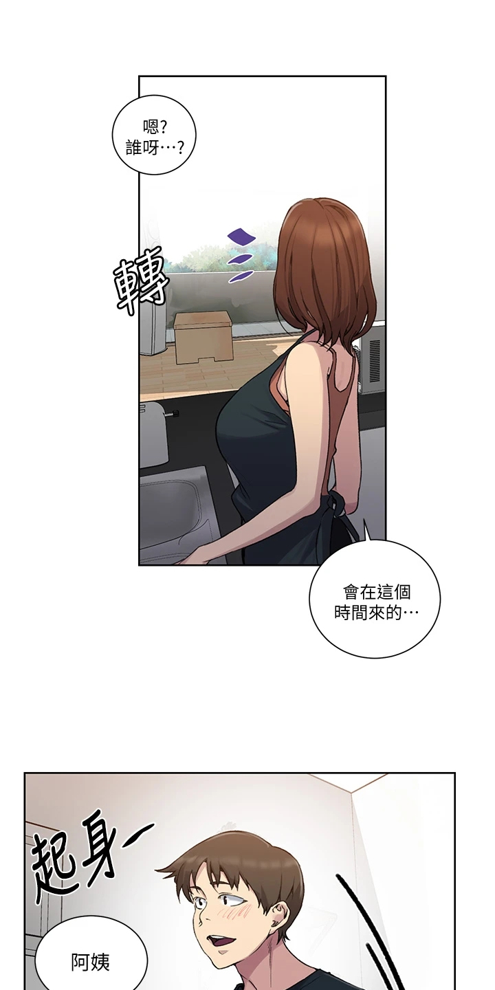 第161章：又来人了14