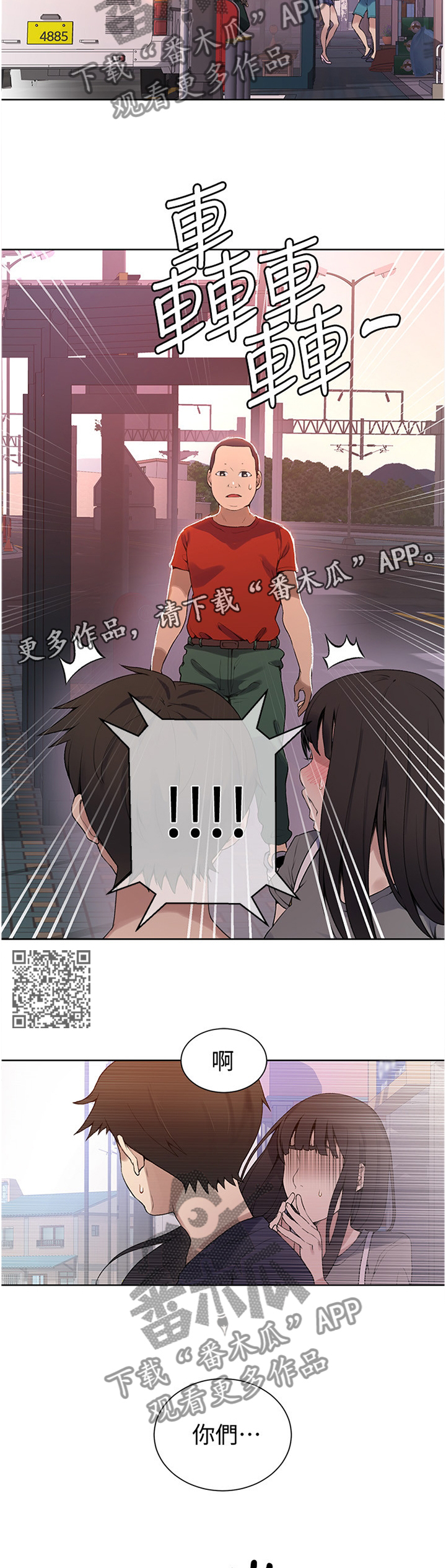 第47章：撞见5