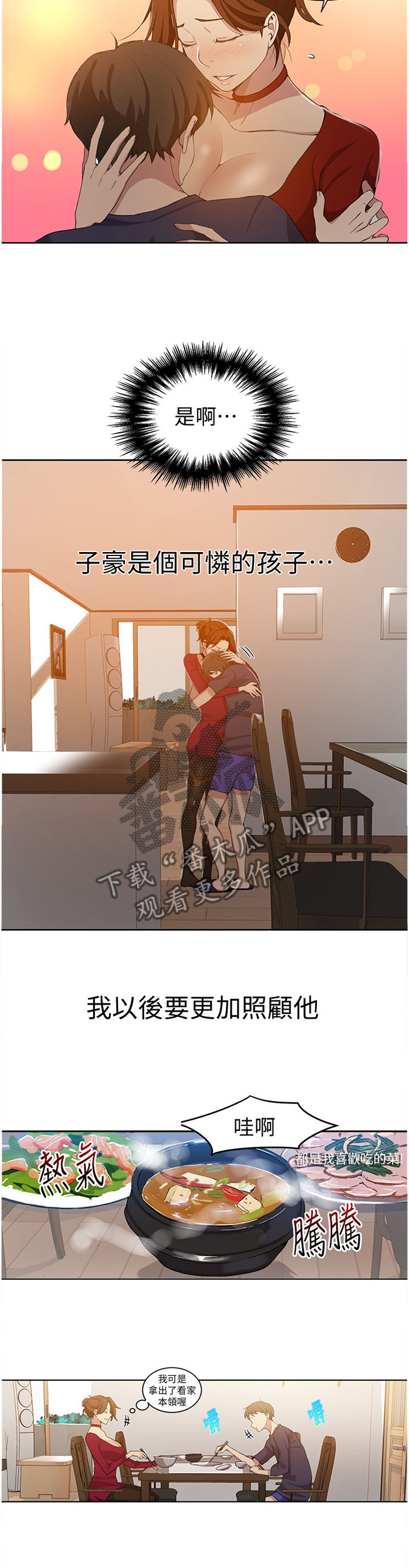 第61章：一个愿望8