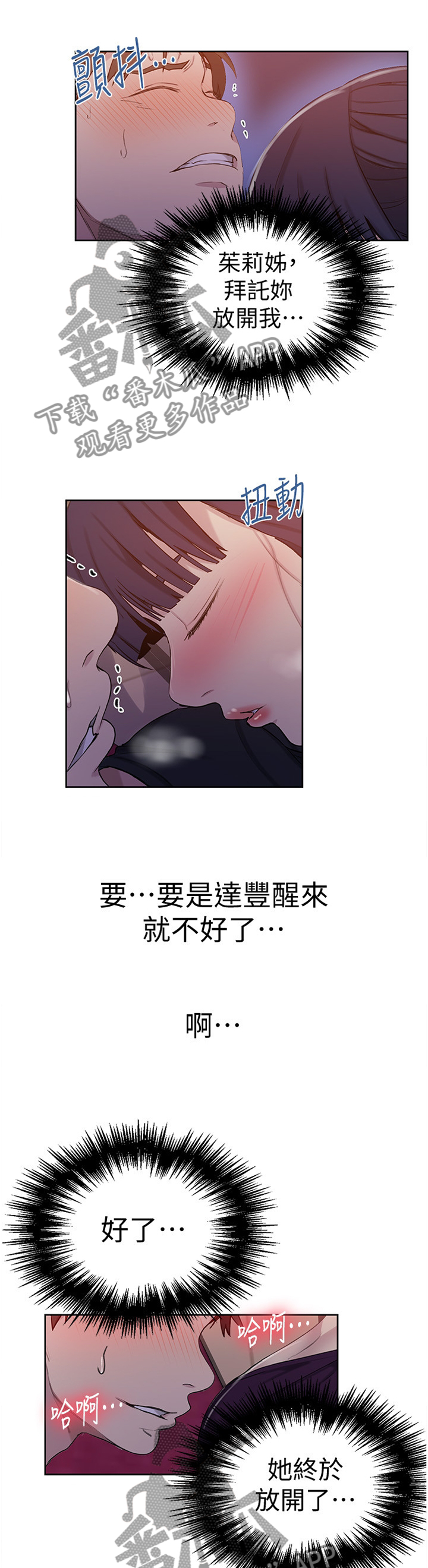 第99章：听我解释3