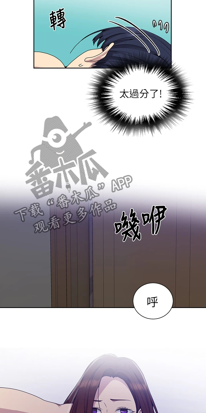 第159章：你们还没睡啊13