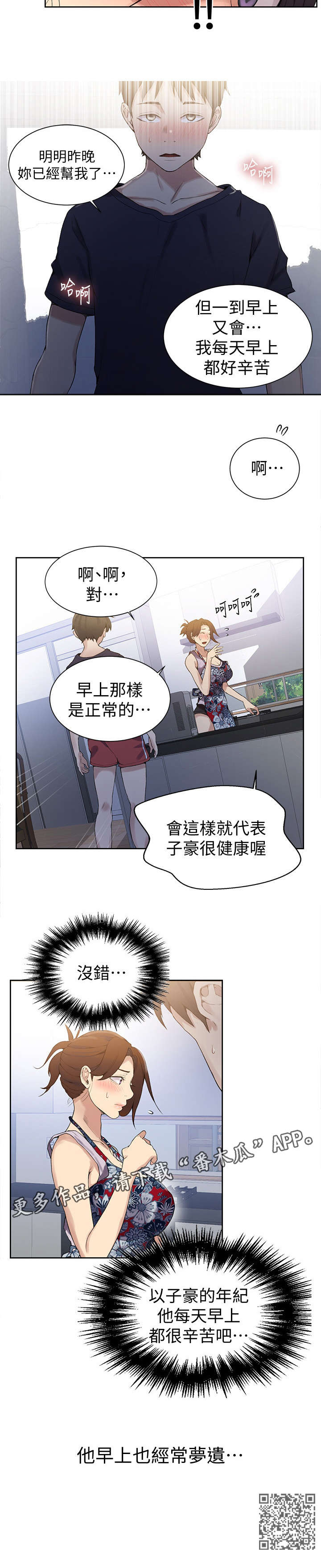 第32章：早上6
