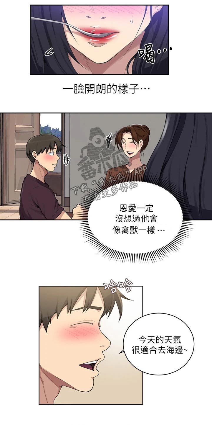 第180章：海边8