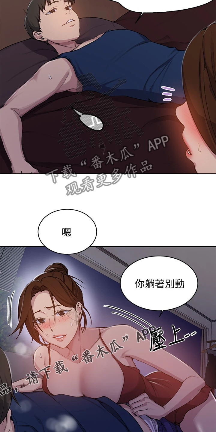 第167章：就等这一天3