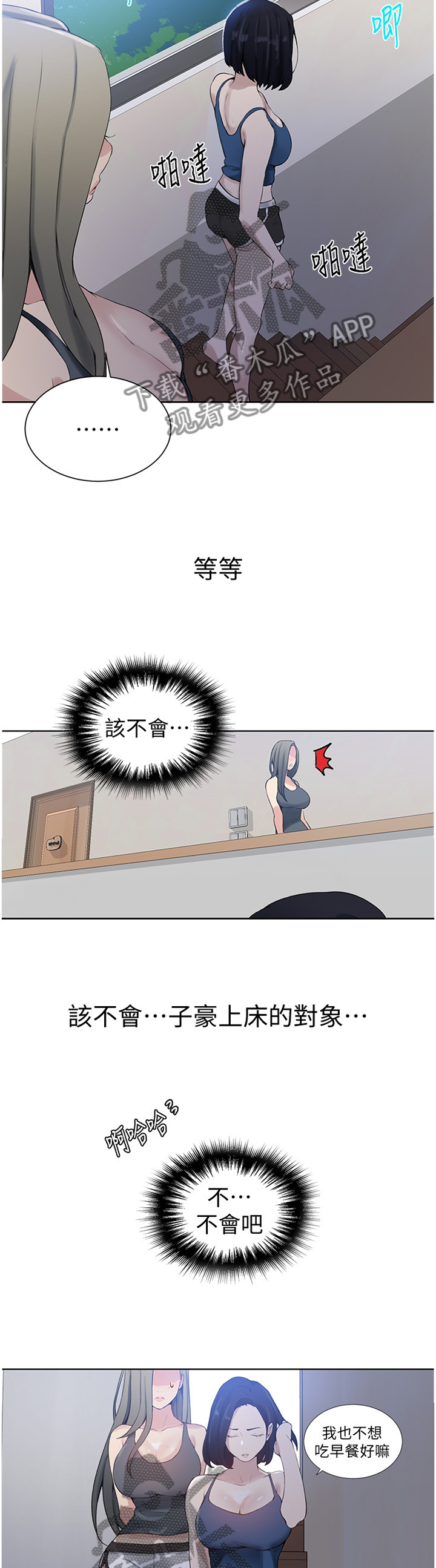 第41章：胡思乱想9