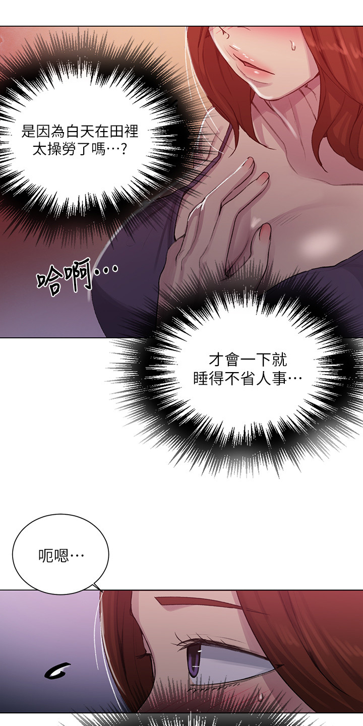 第145章：要好好吃饭啊27