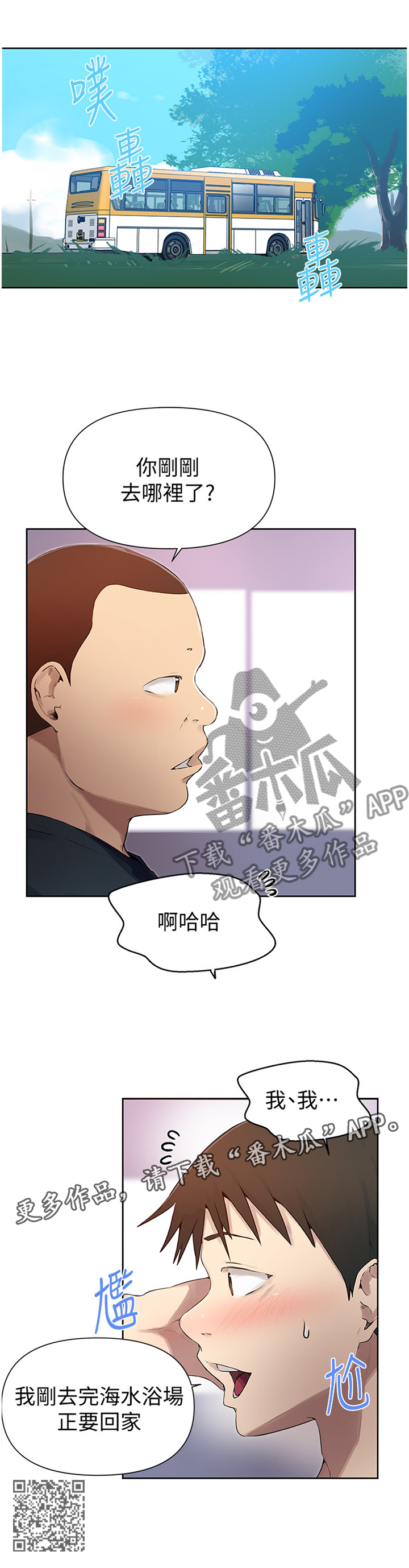 第91章：再次偶遇10
