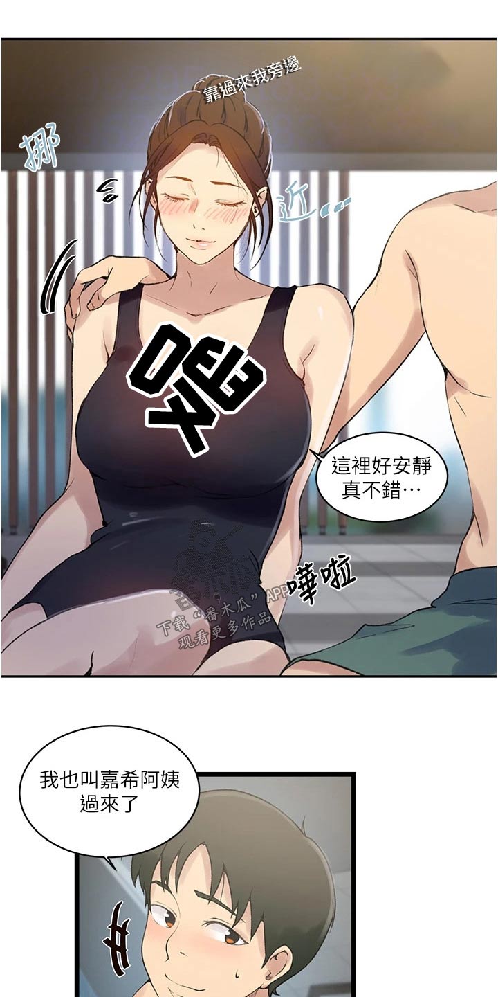 第201章：泳池5