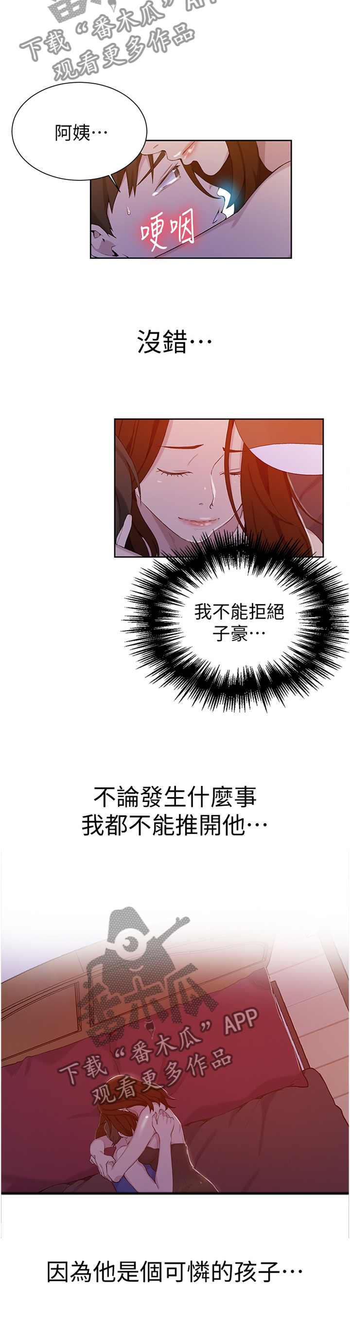 第74章：家人情谊4