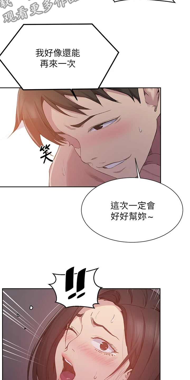 第175章：没完没了11