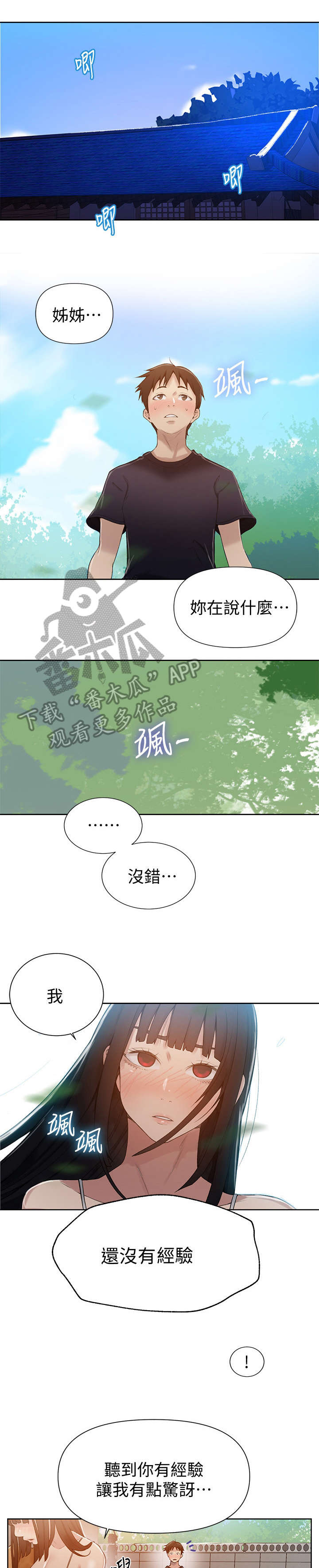 第35章：经验6