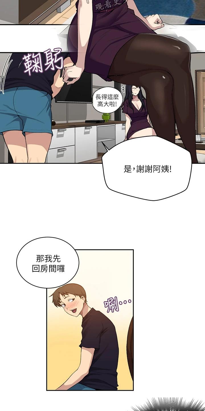 第178章：小屁孩13