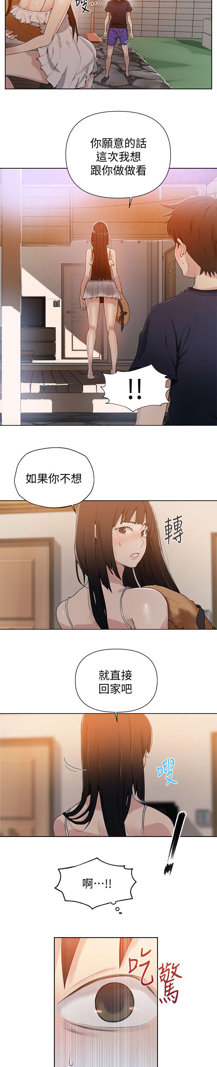 第35章：经验7