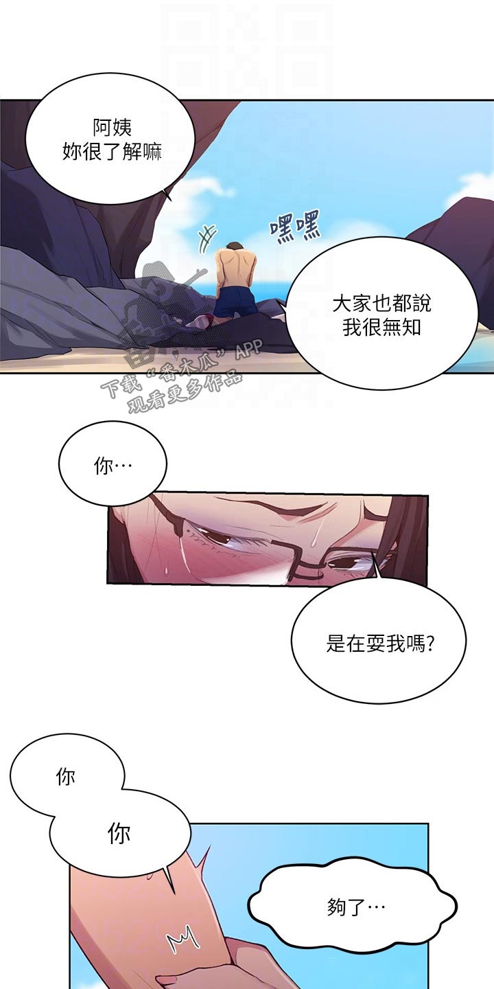 第182章：防晒霜11