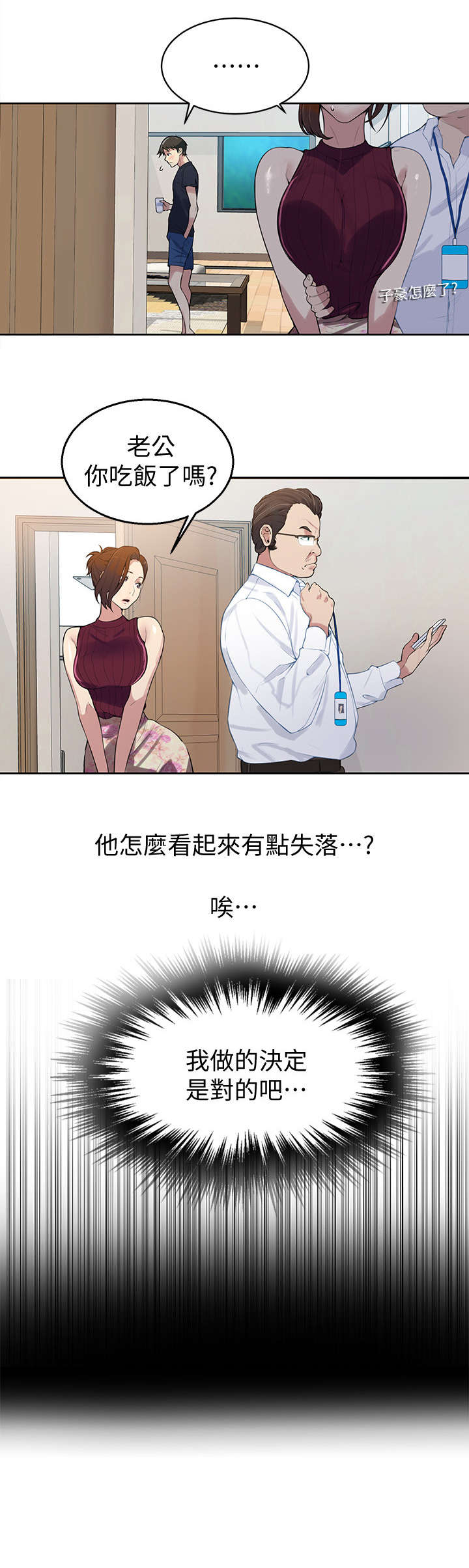 第13章：回来6