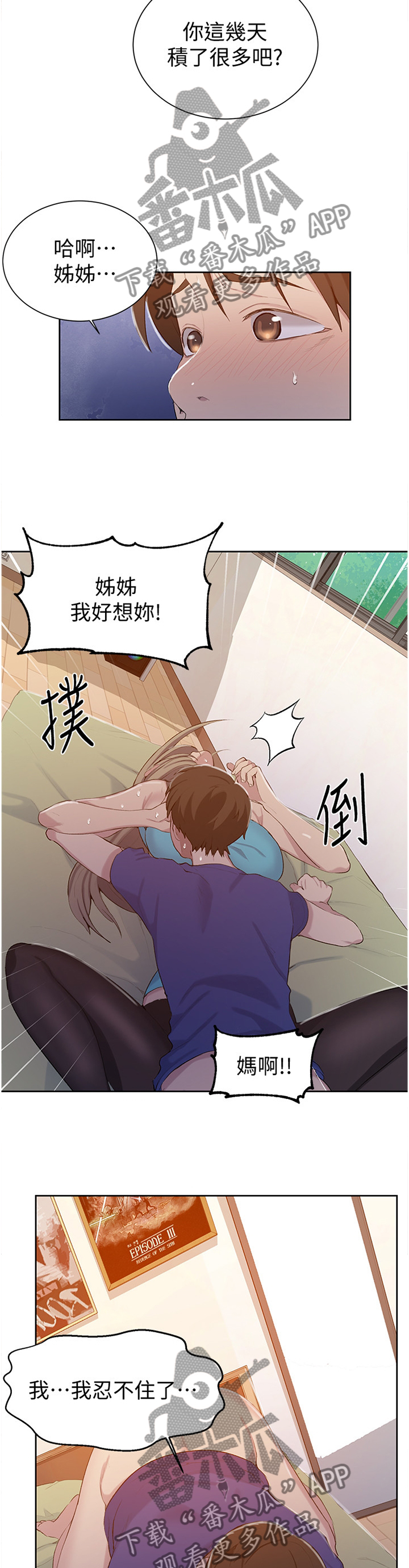 第75章：怀念的感觉2
