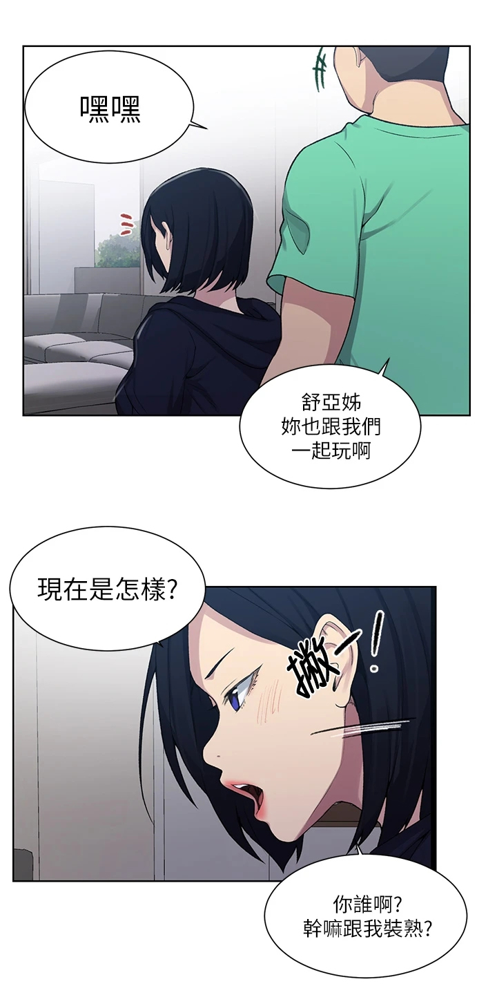 第162章：密谋的男人9