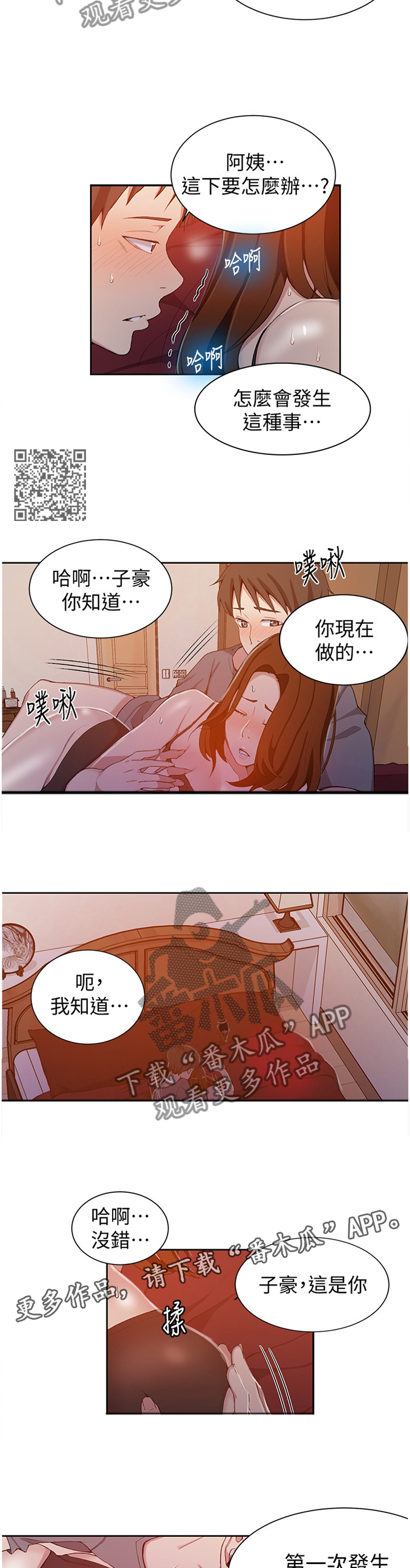 第64章：我教你5