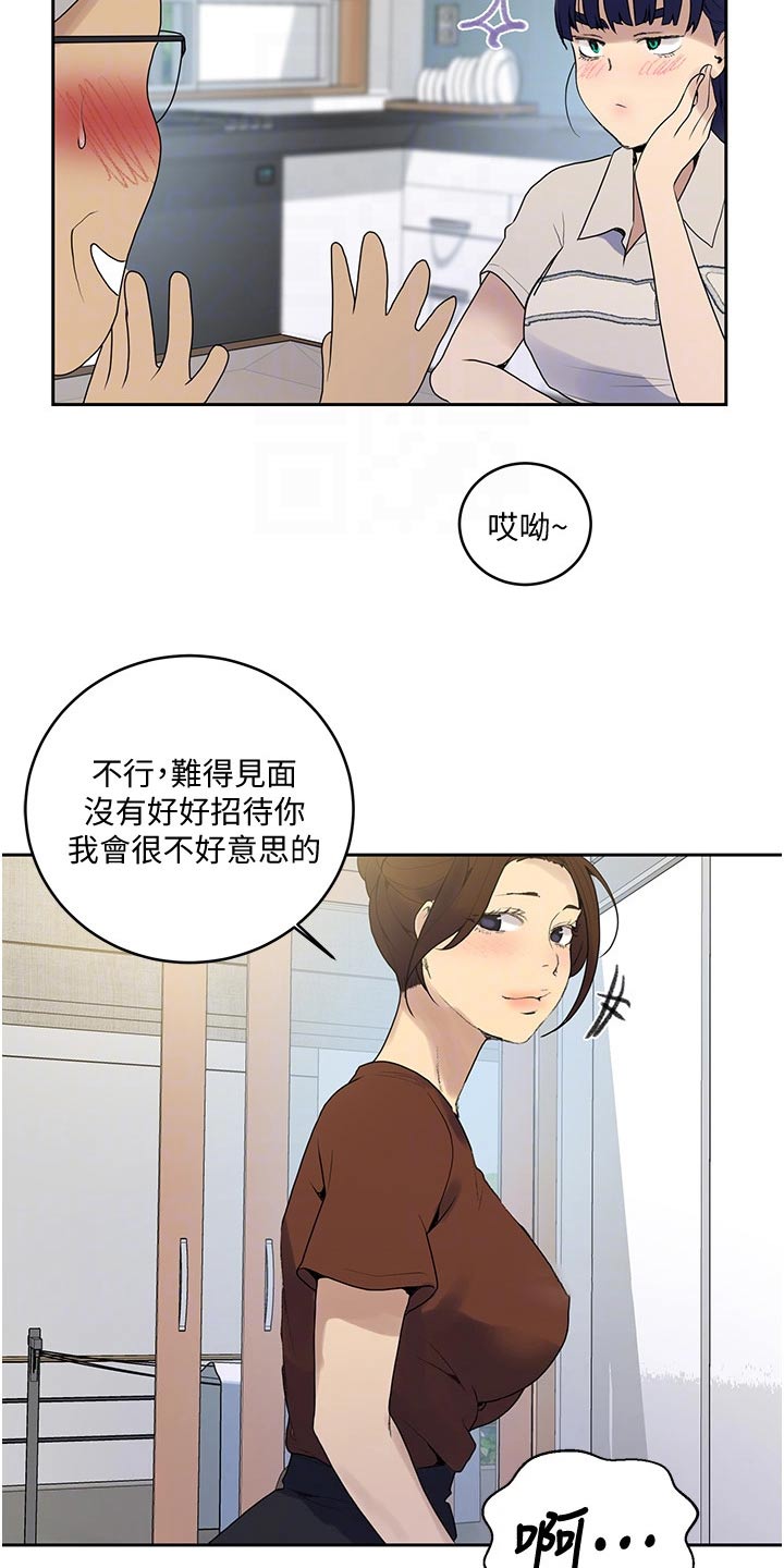 第191章：坏笑2