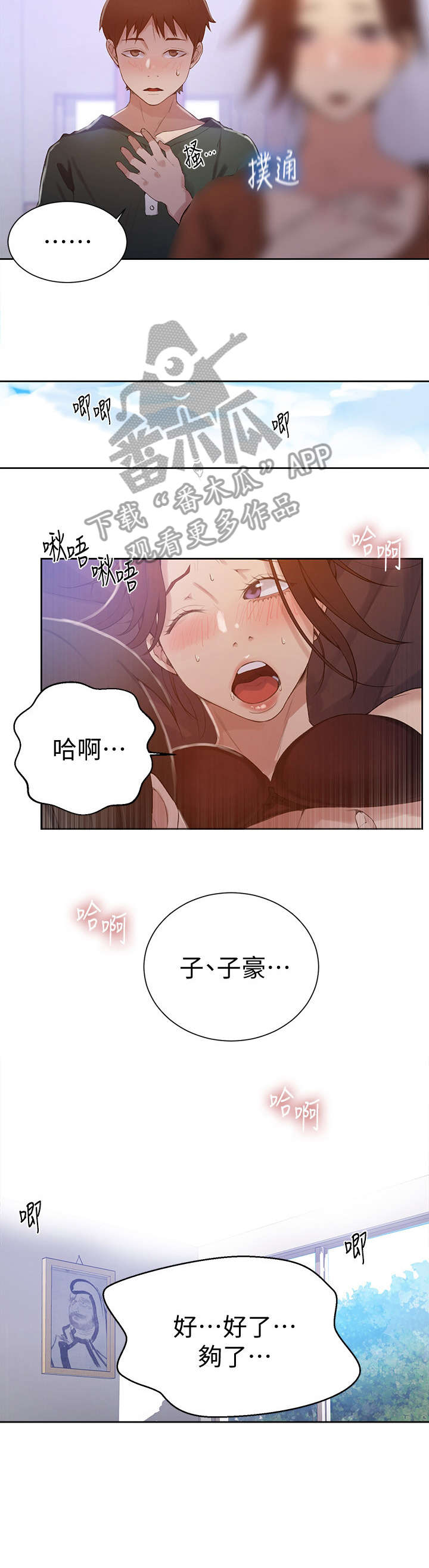 第34章：锁着1