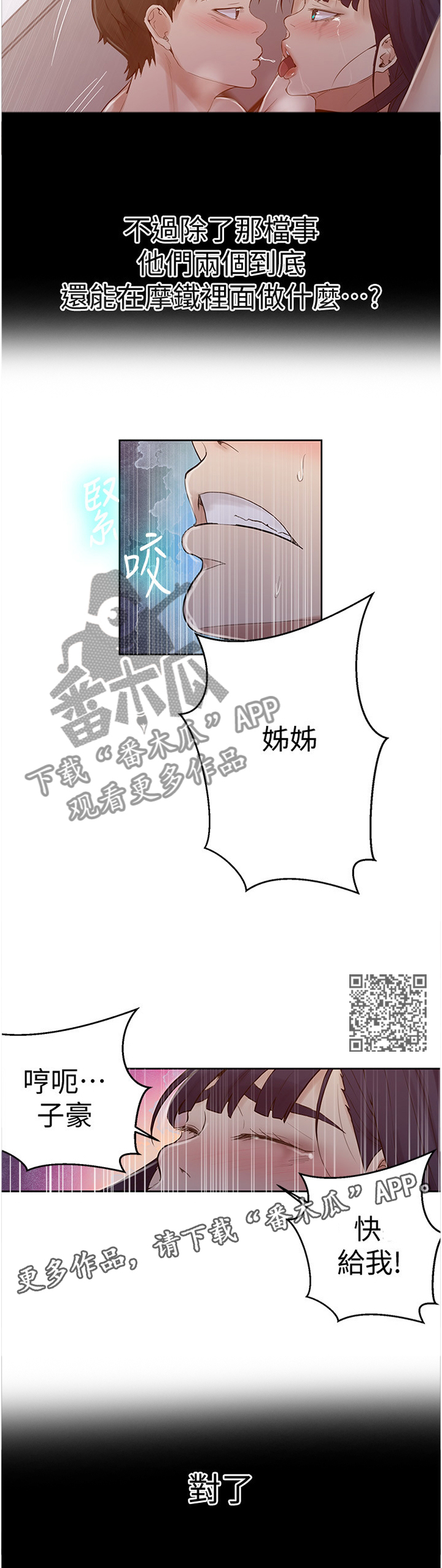 第106章：奇怪的联想6